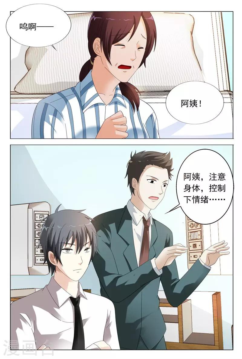第37话 你有多恨我们？6