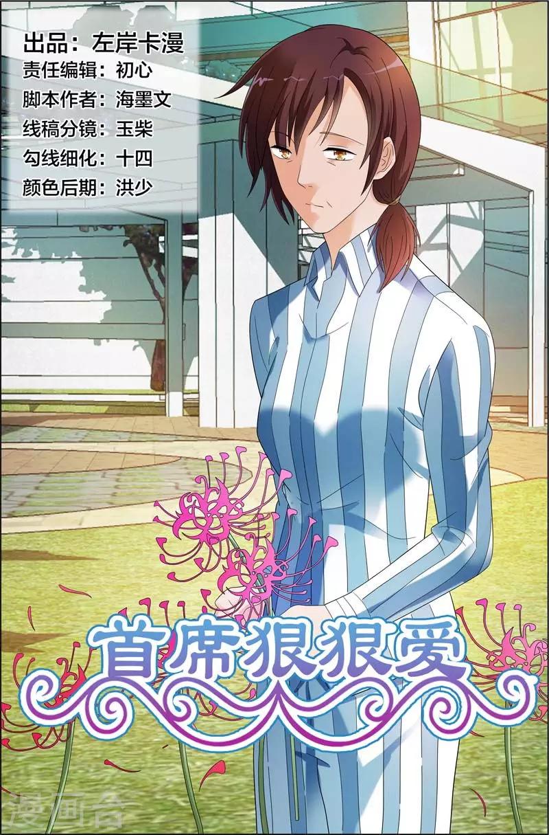 第38话 我不会寻短见的0