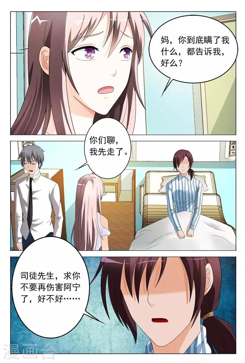 第38话 我不会寻短见的1