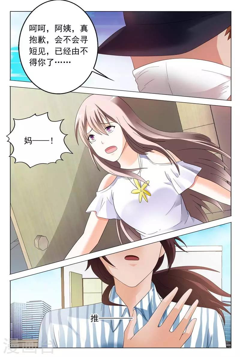 第38话 我不会寻短见的10