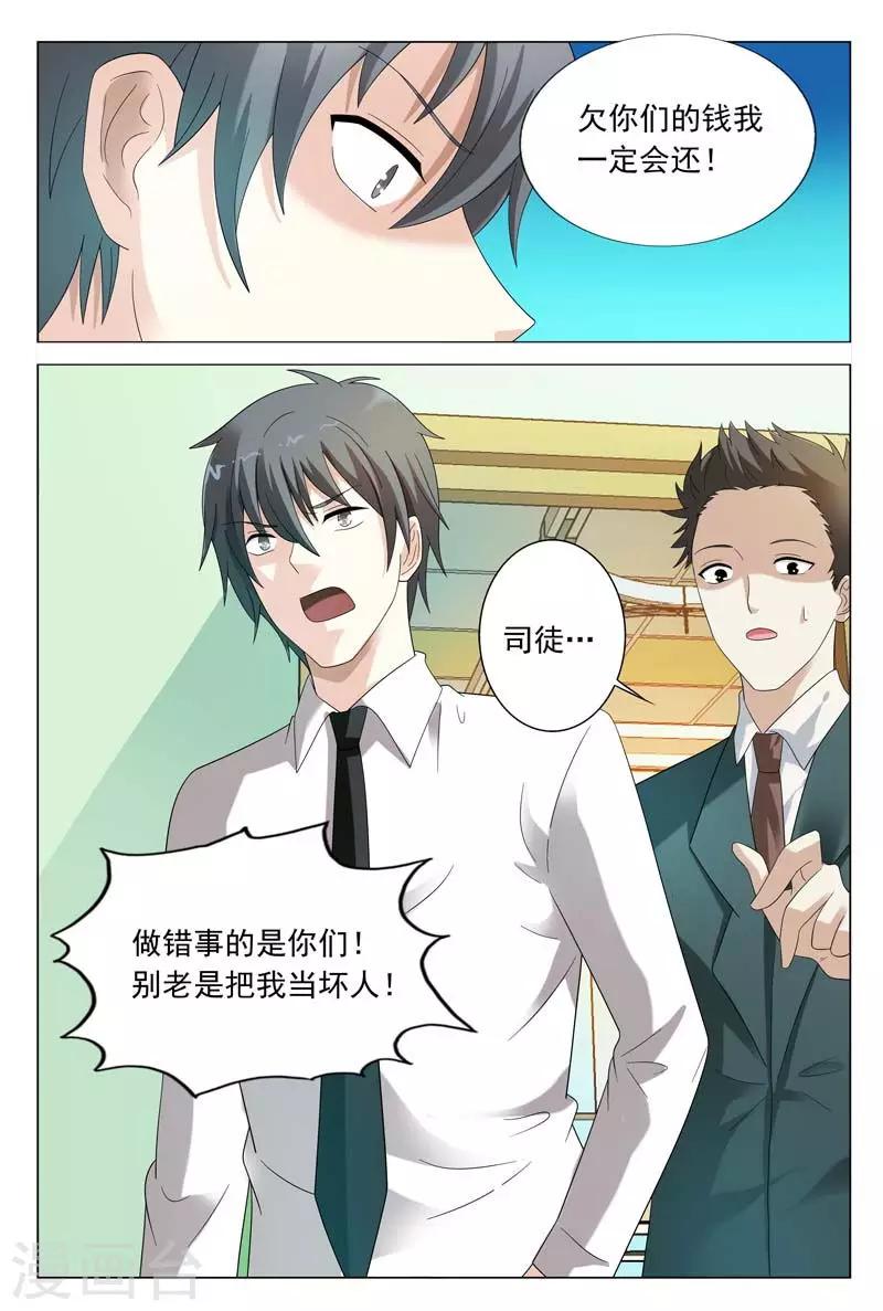 第38话 我不会寻短见的2
