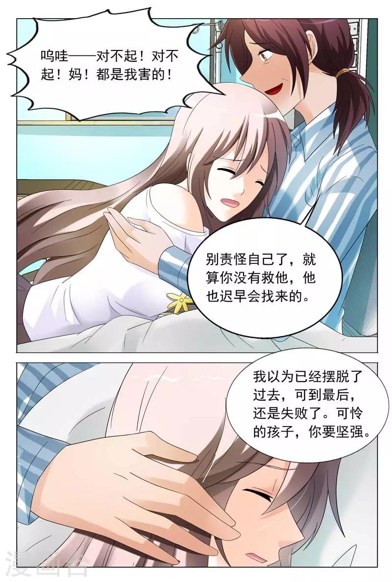 第38话 我不会寻短见的4