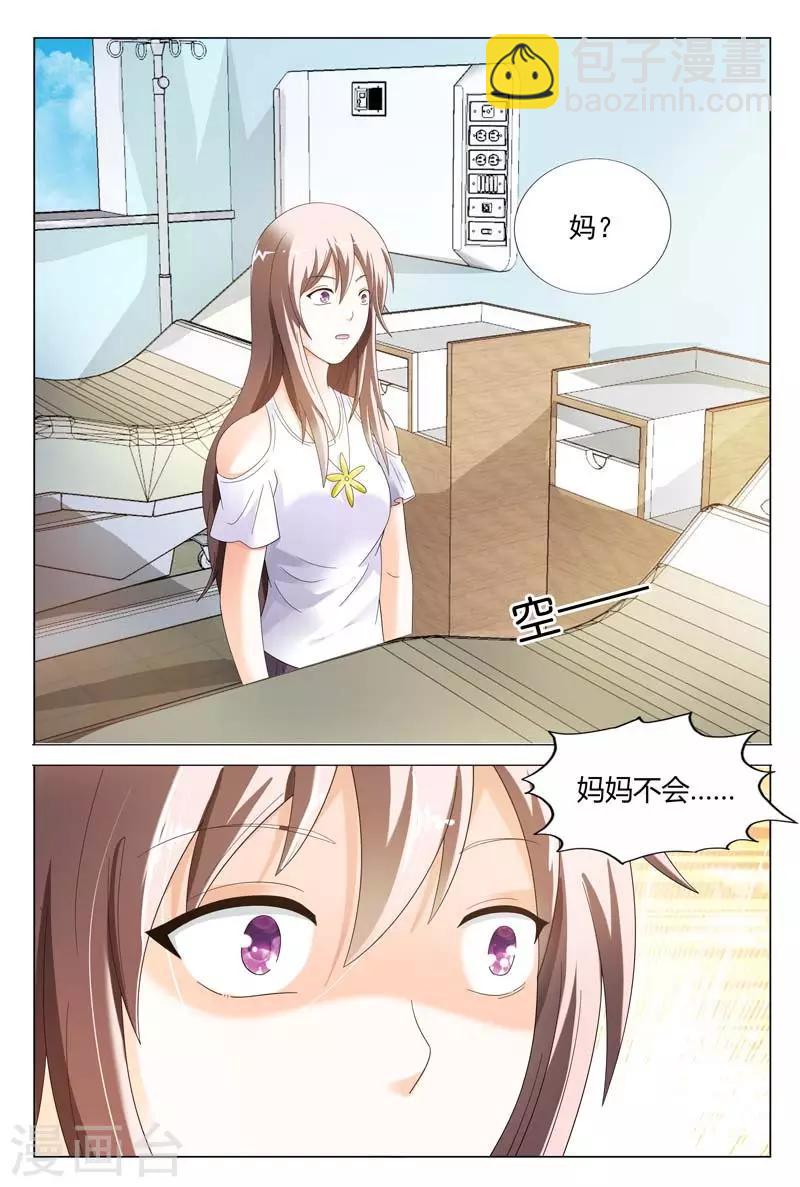 第38话 我不会寻短见的6