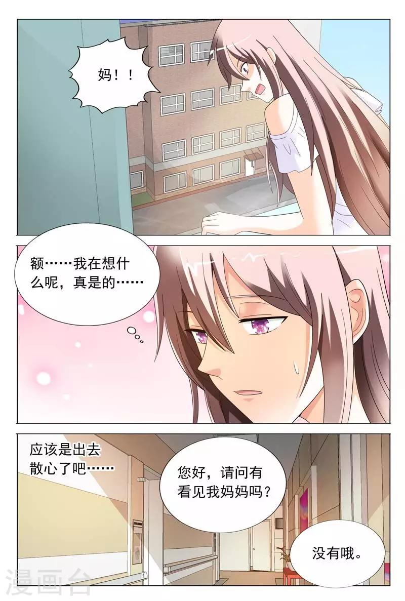 第38话 我不会寻短见的7