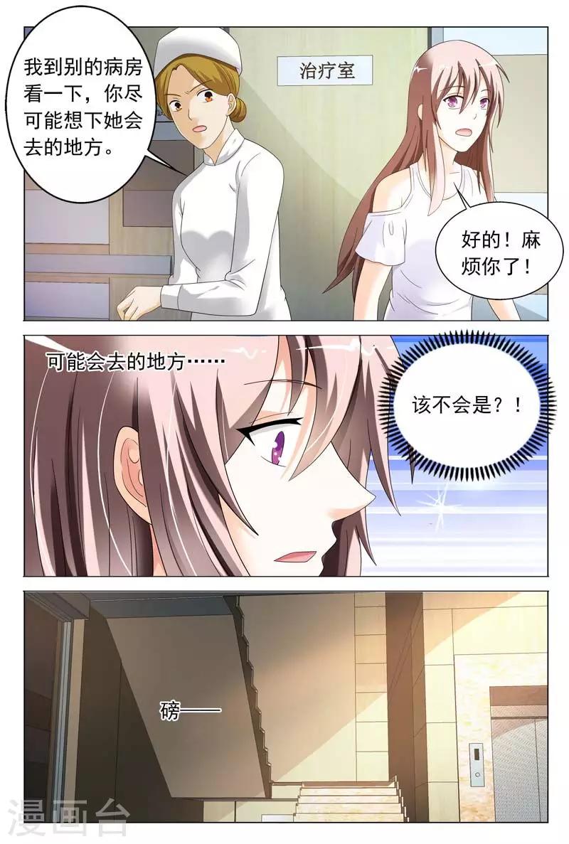 第38话 我不会寻短见的8