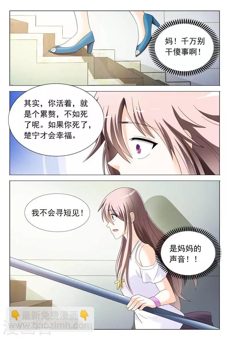 第38话 我不会寻短见的9