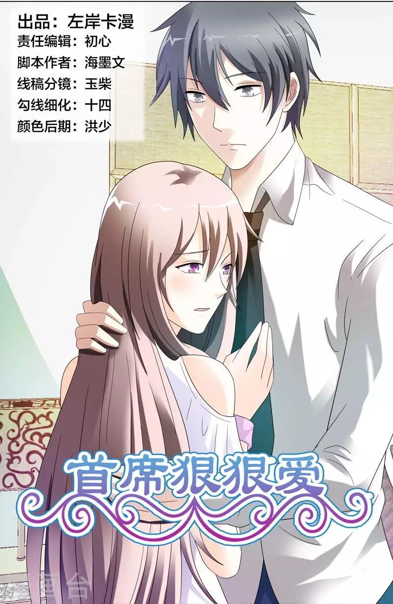 第40话 女人，振作点0