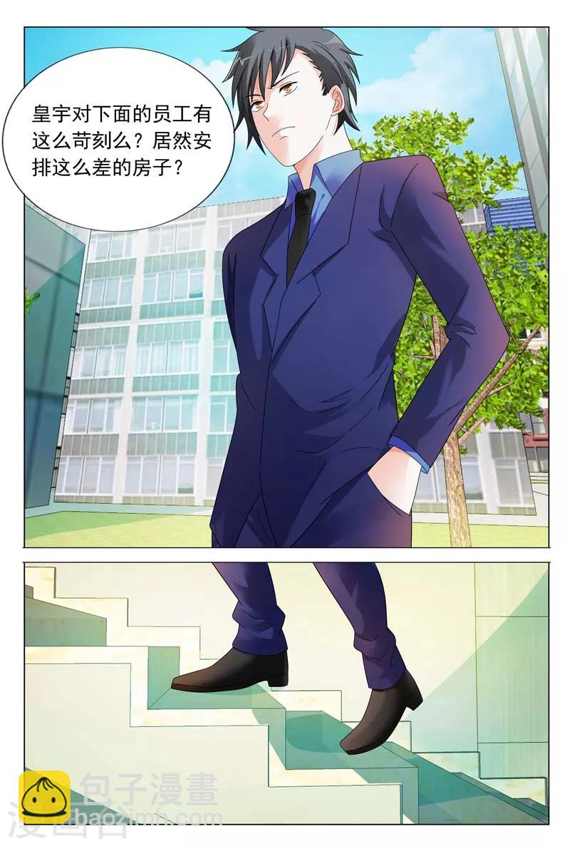 第40话 女人，振作点2