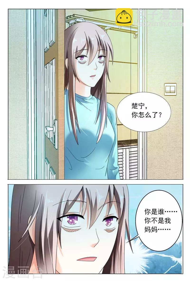 第40话 女人，振作点4