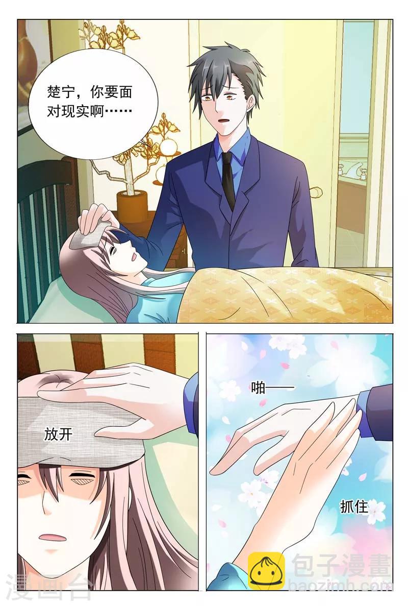 第40话 女人，振作点8