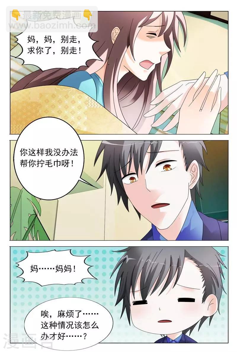 第40话 女人，振作点9