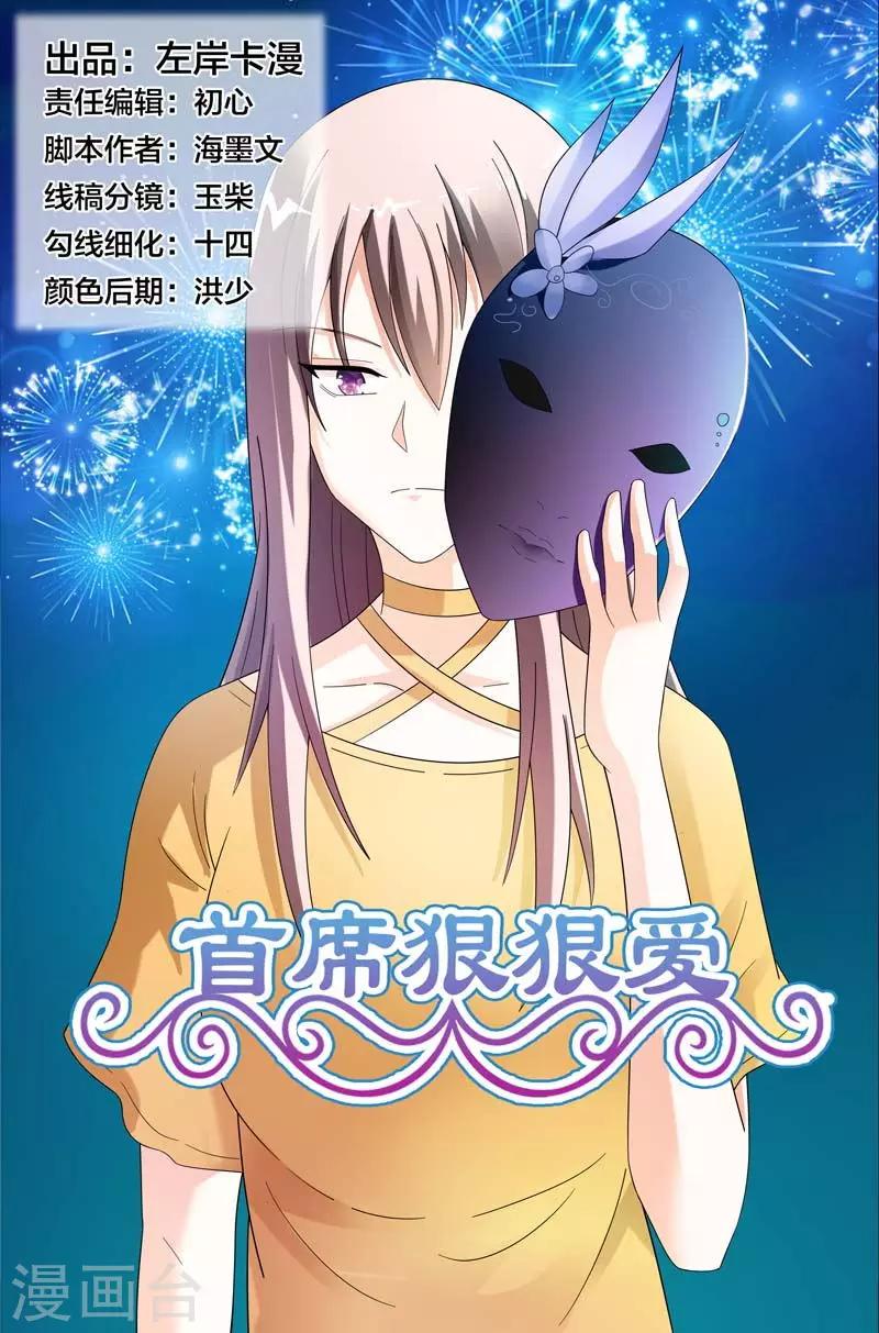 第42话 其实我是想接近你0