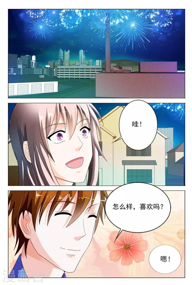 第42话 其实我是想接近你1