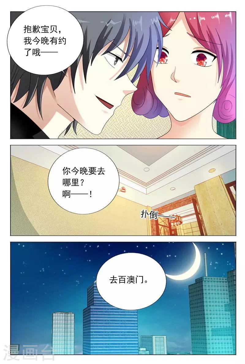 第42话 其实我是想接近你10