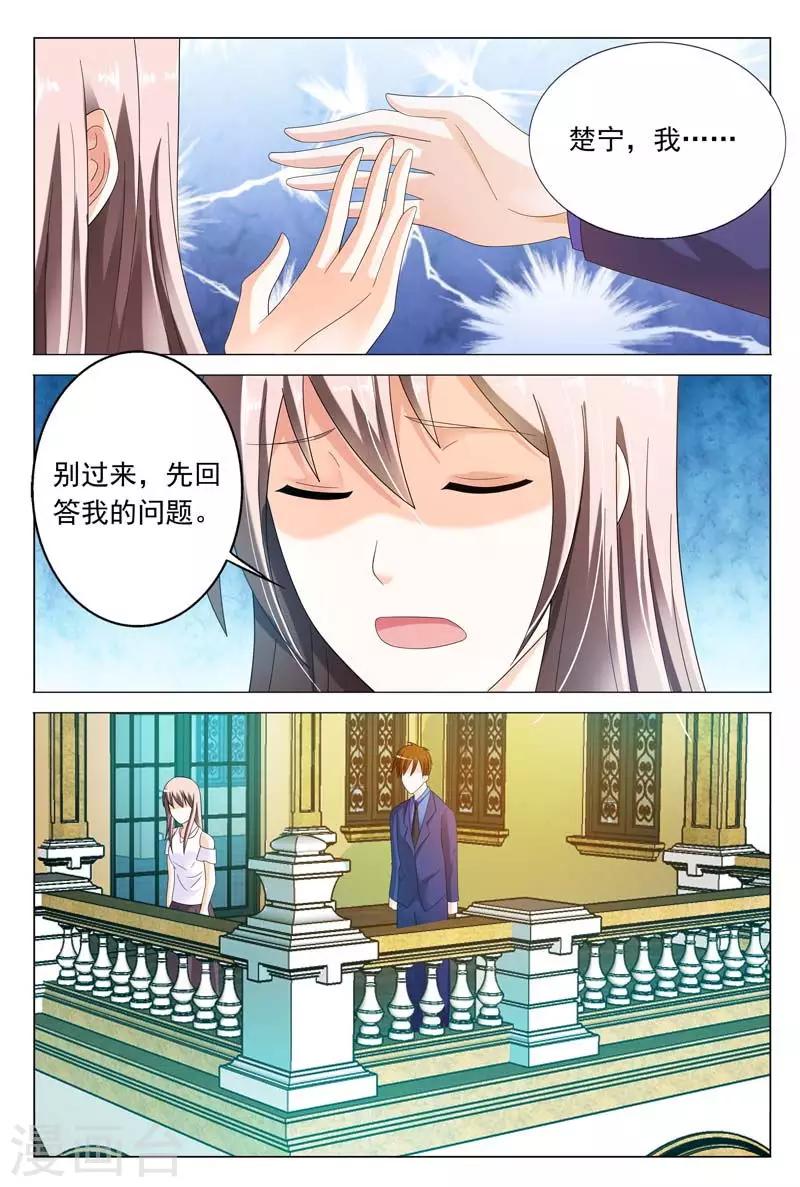 第42话 其实我是想接近你4