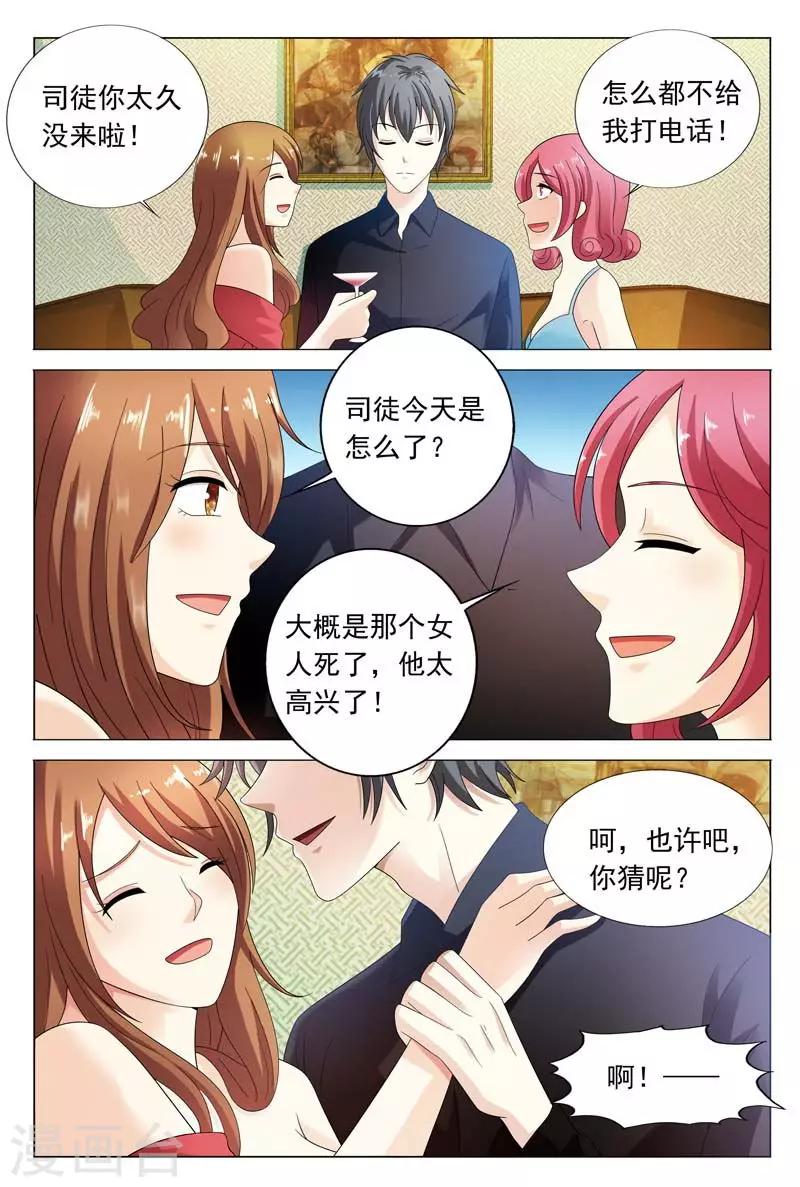 第42话 其实我是想接近你8