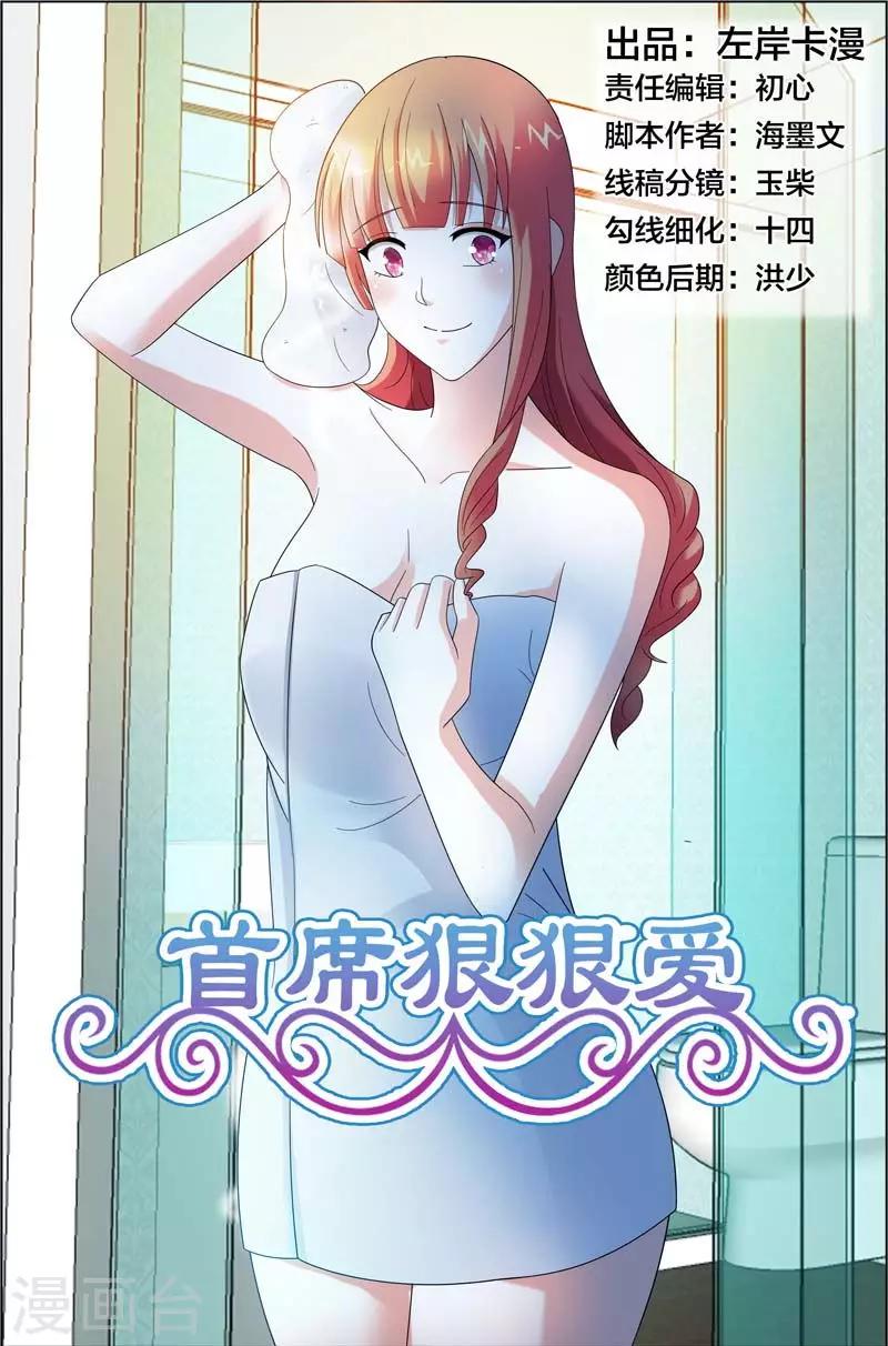 第43话 你给我走着瞧0