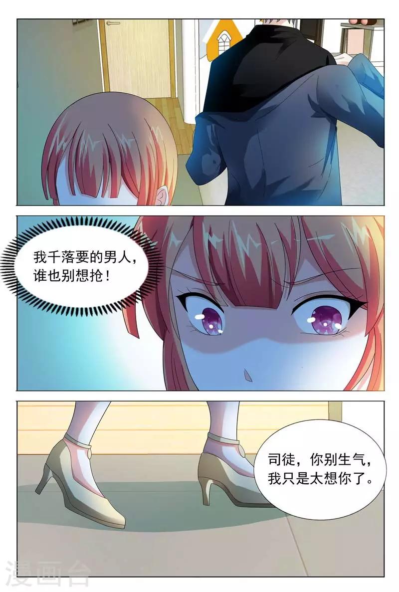 第43话 你给我走着瞧4