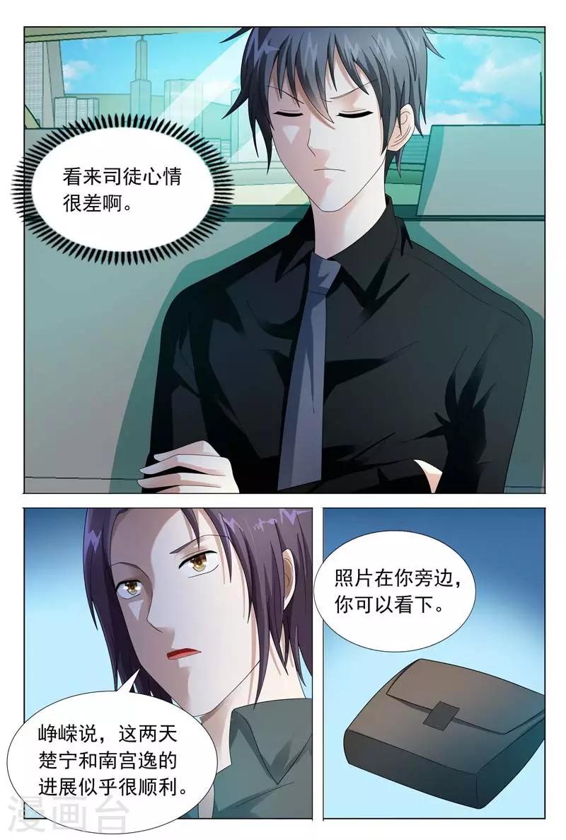 第43话 你给我走着瞧6