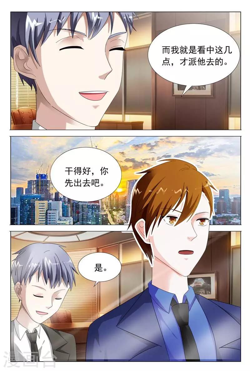 第45话 对我温柔点10