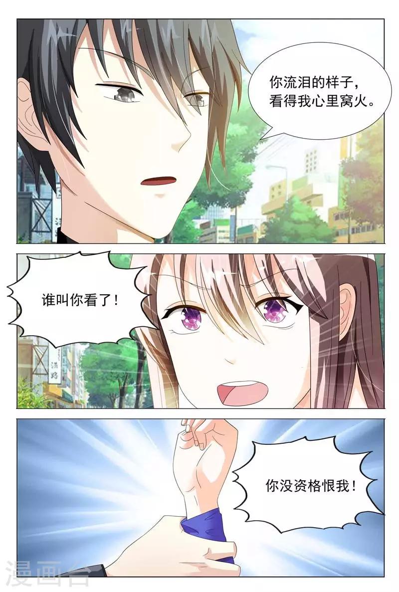 第45话 对我温柔点2
