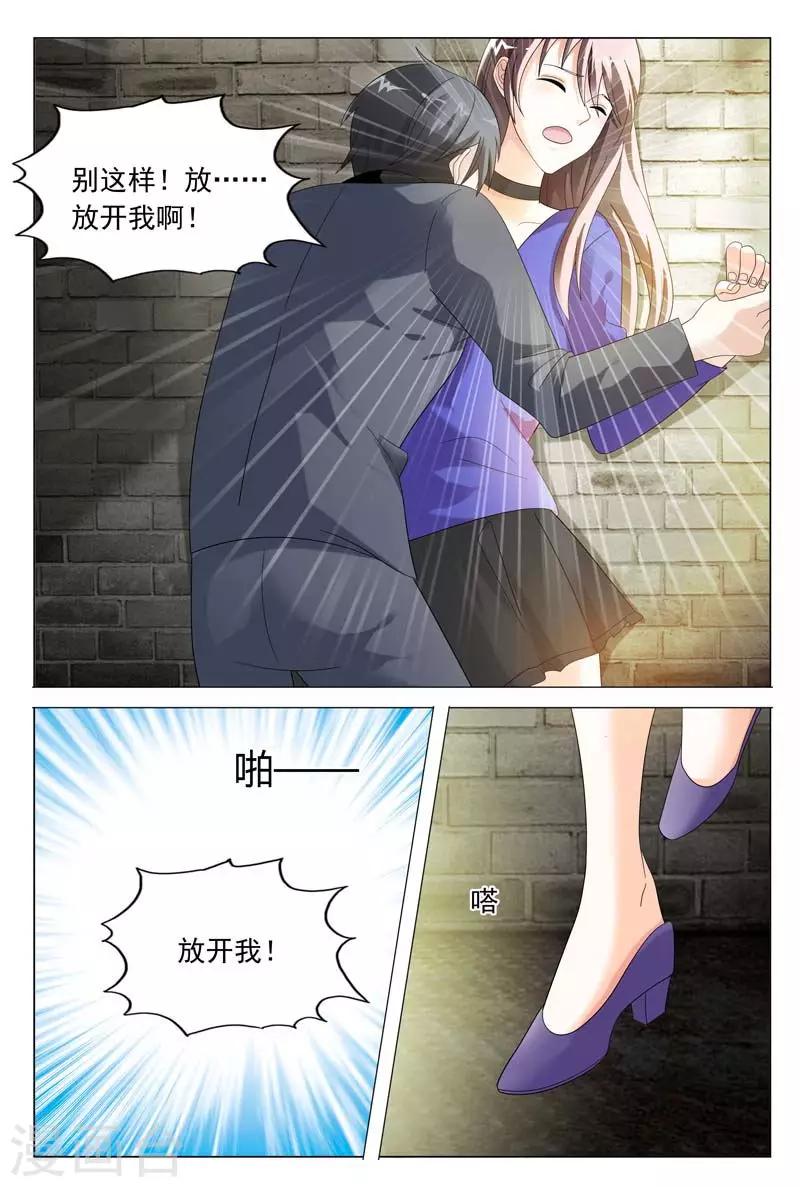 第45话 对我温柔点4