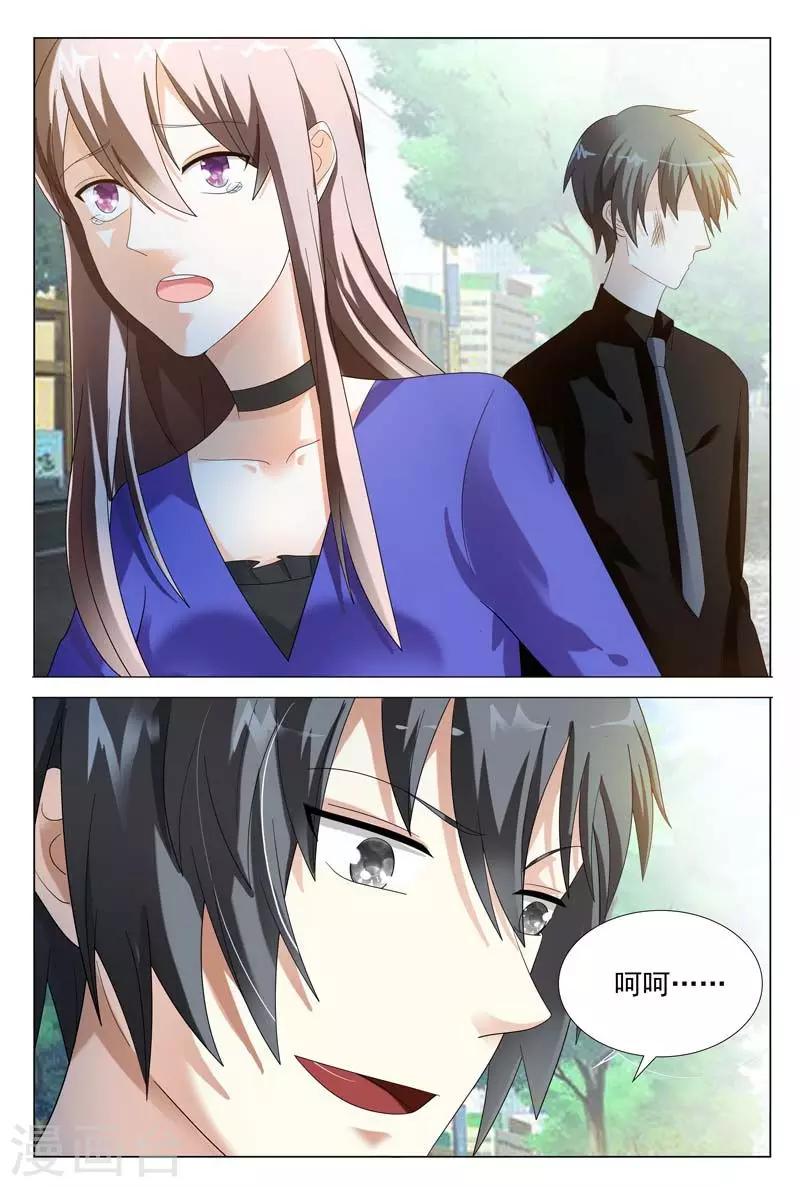 第45话 对我温柔点5