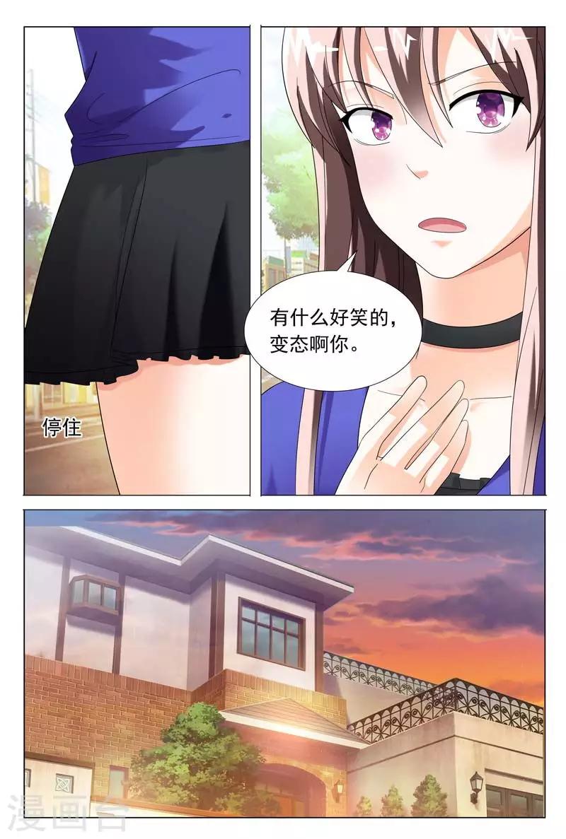 第45话 对我温柔点6