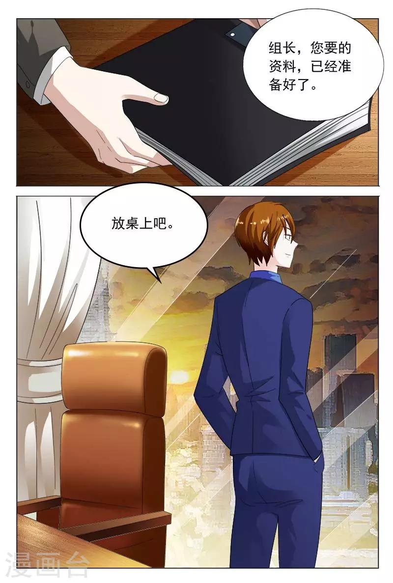 第45话 对我温柔点7