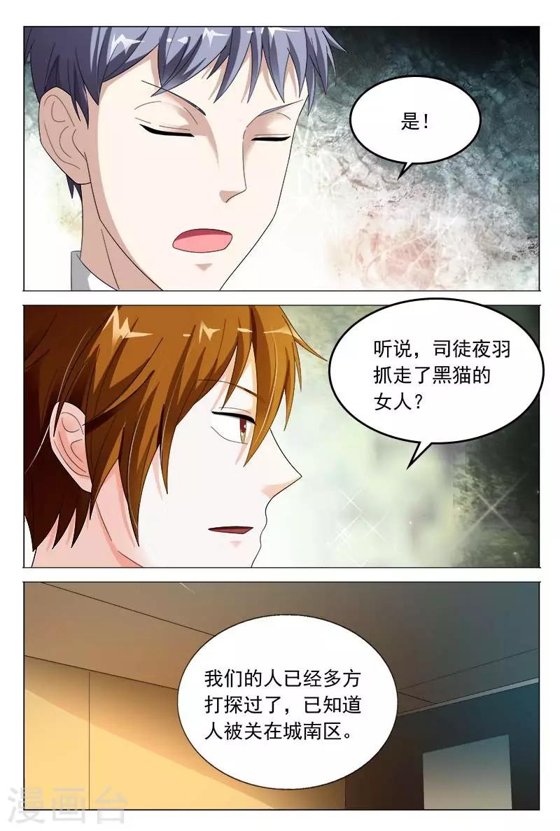 第45话 对我温柔点8