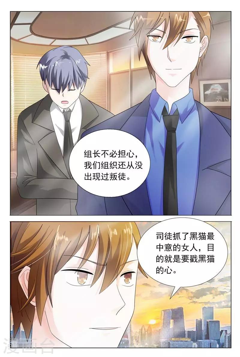 第45话 对我温柔点9