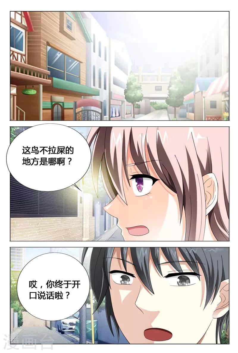 第47话 请求你不要伤害我的家人2