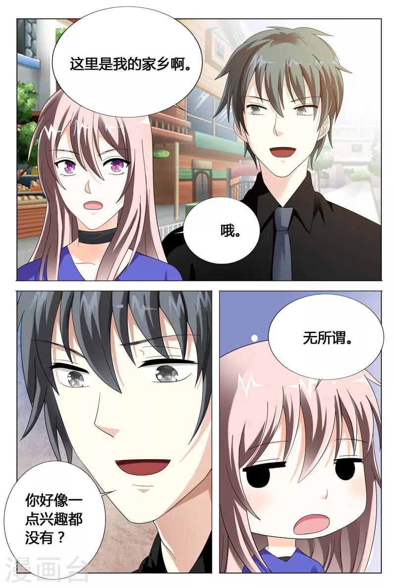 第47话 请求你不要伤害我的家人3