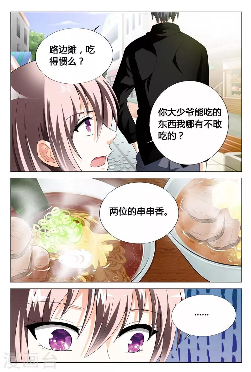 第47话 请求你不要伤害我的家人4