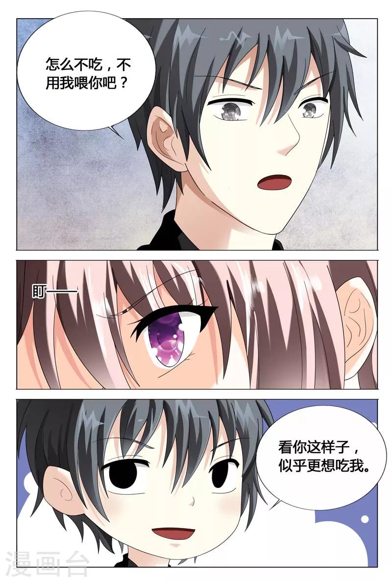 第47话 请求你不要伤害我的家人5