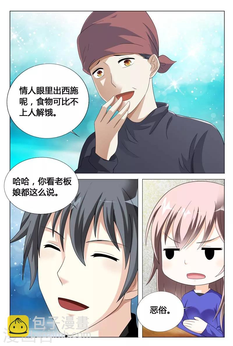 第47话 请求你不要伤害我的家人6