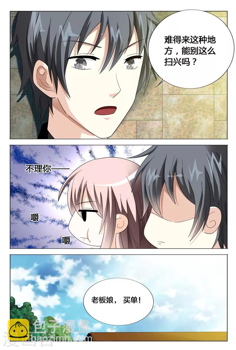 第47话 请求你不要伤害我的家人7