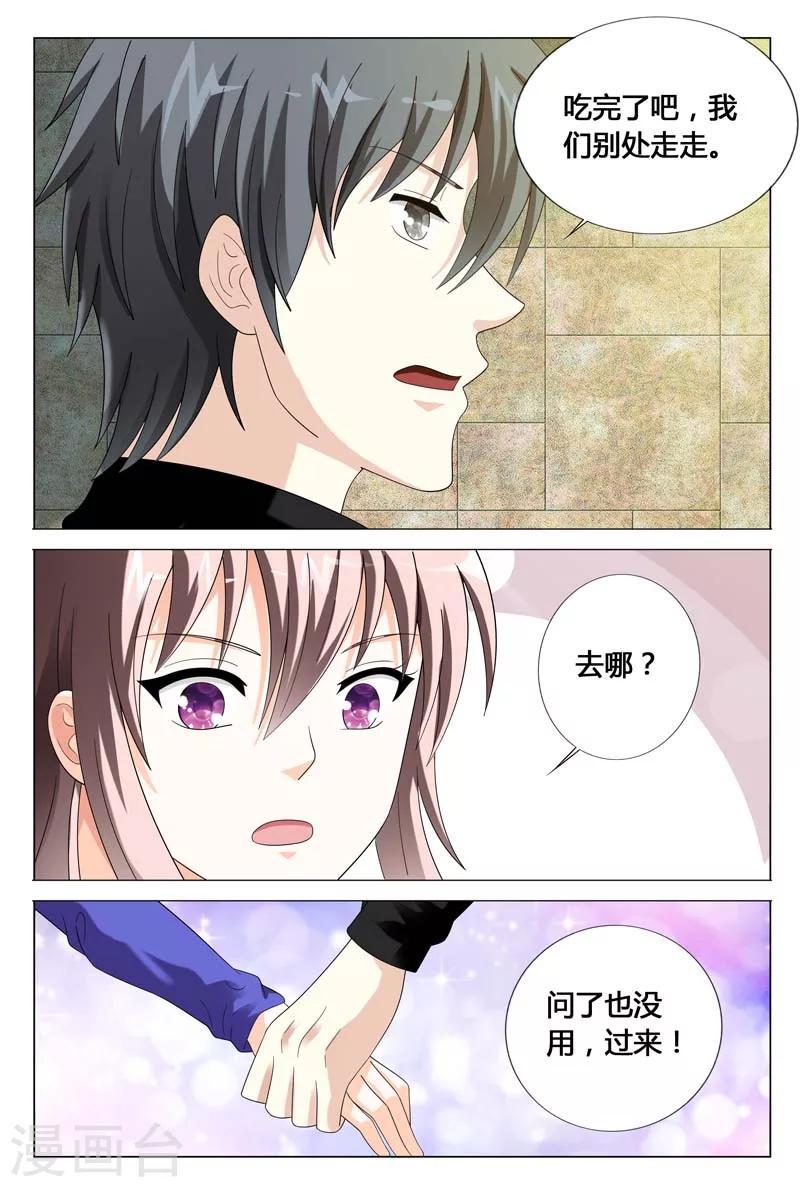 第47话 请求你不要伤害我的家人8