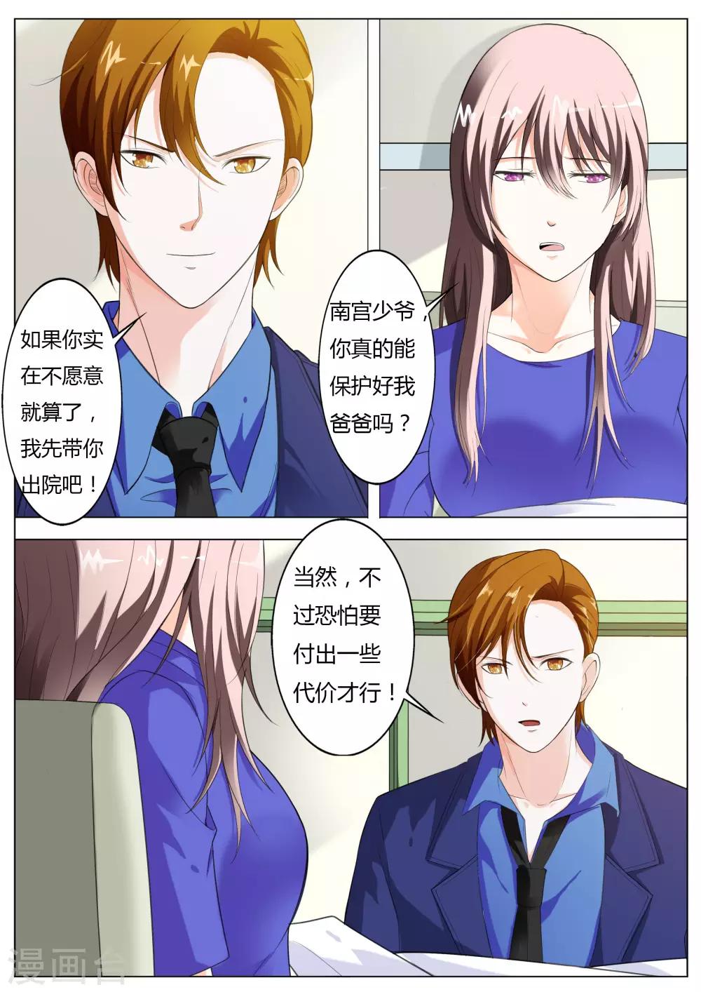 第53话 我答应做你女朋友0