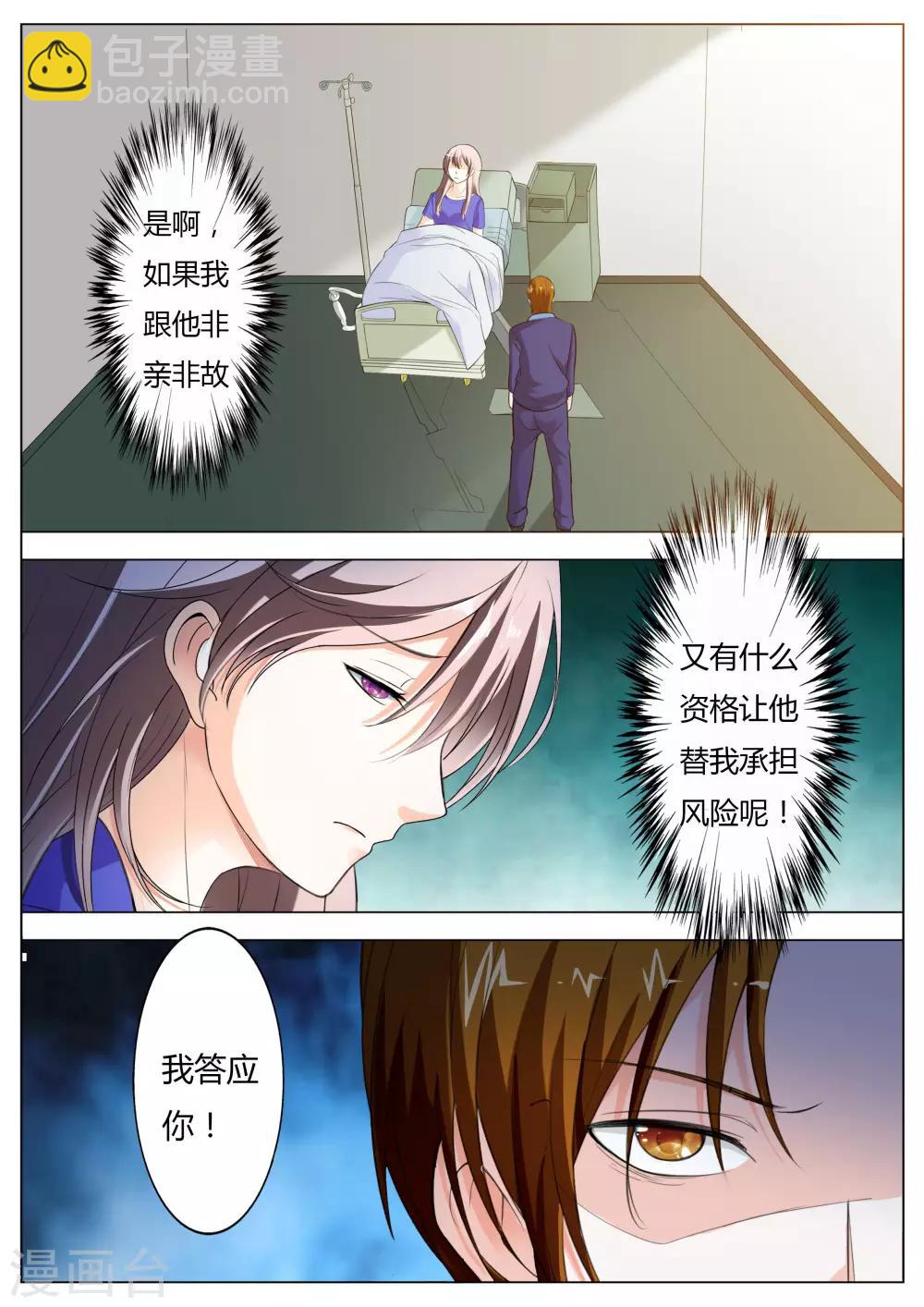 第53话 我答应做你女朋友1
