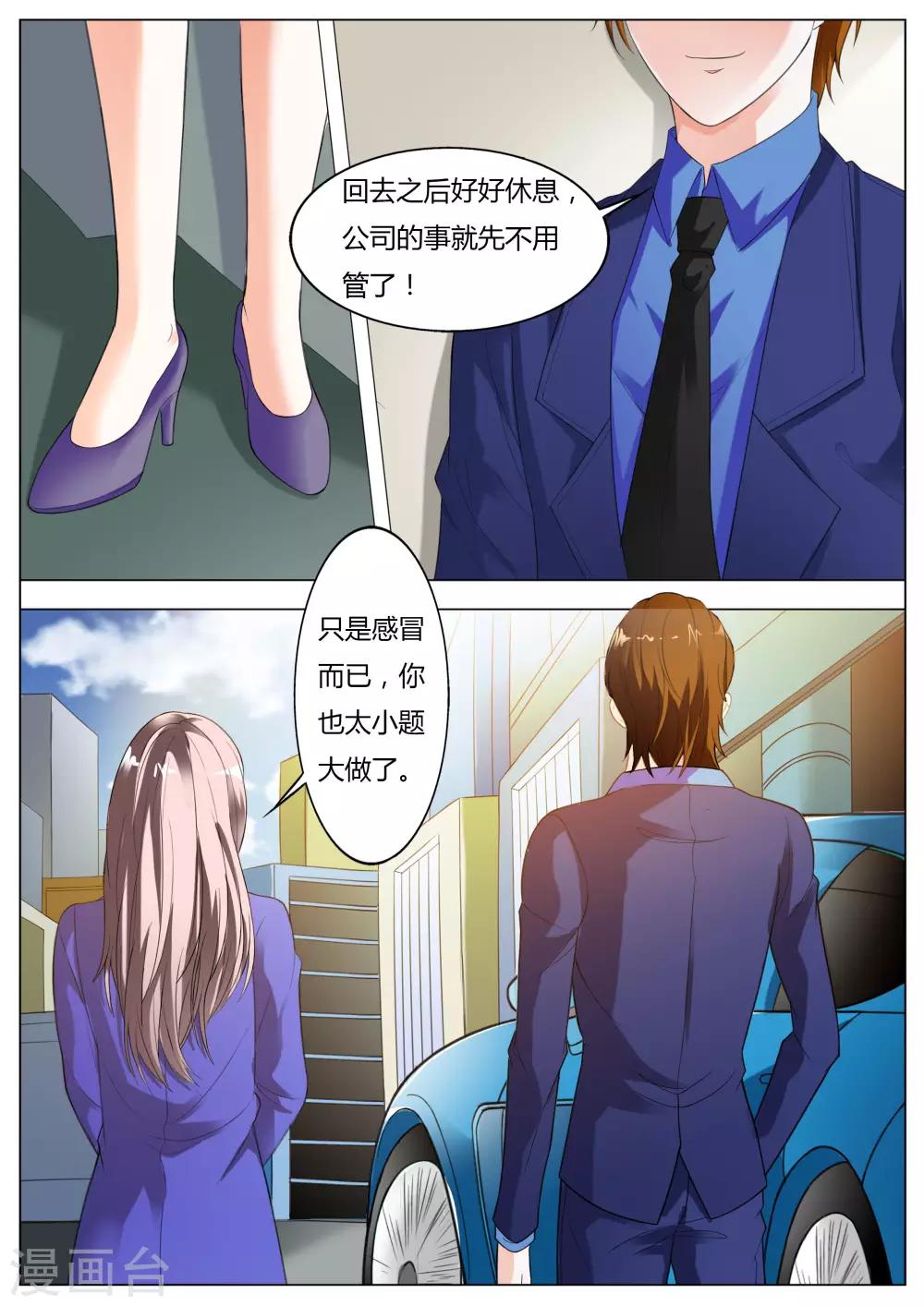 第53话 我答应做你女朋友3