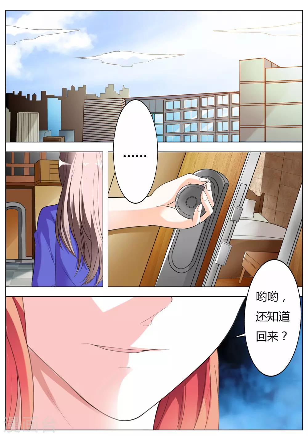 第53话 我答应做你女朋友5
