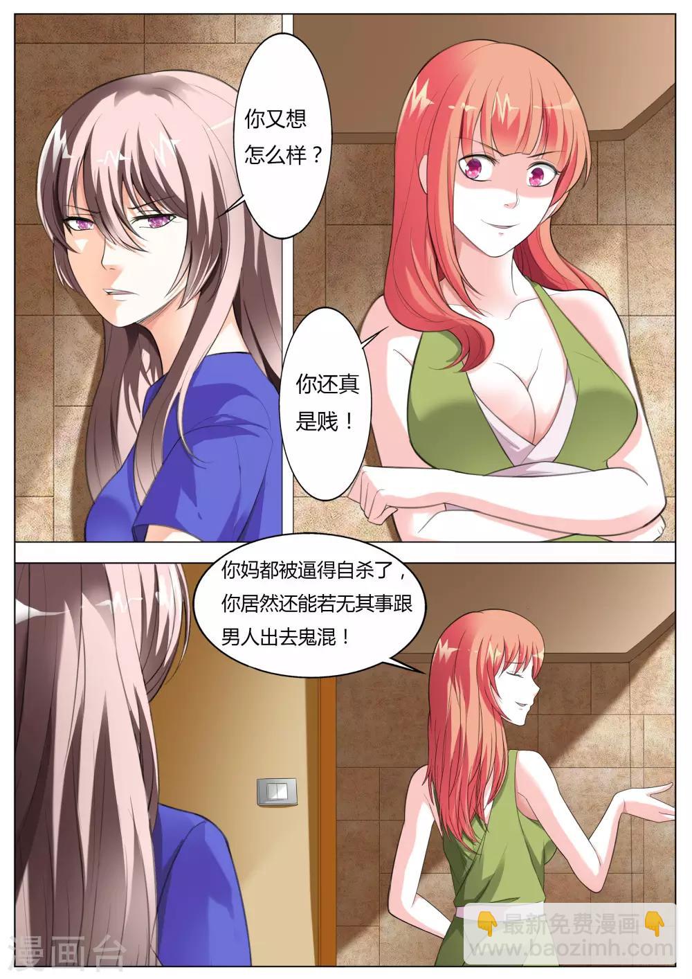 第53话 我答应做你女朋友6