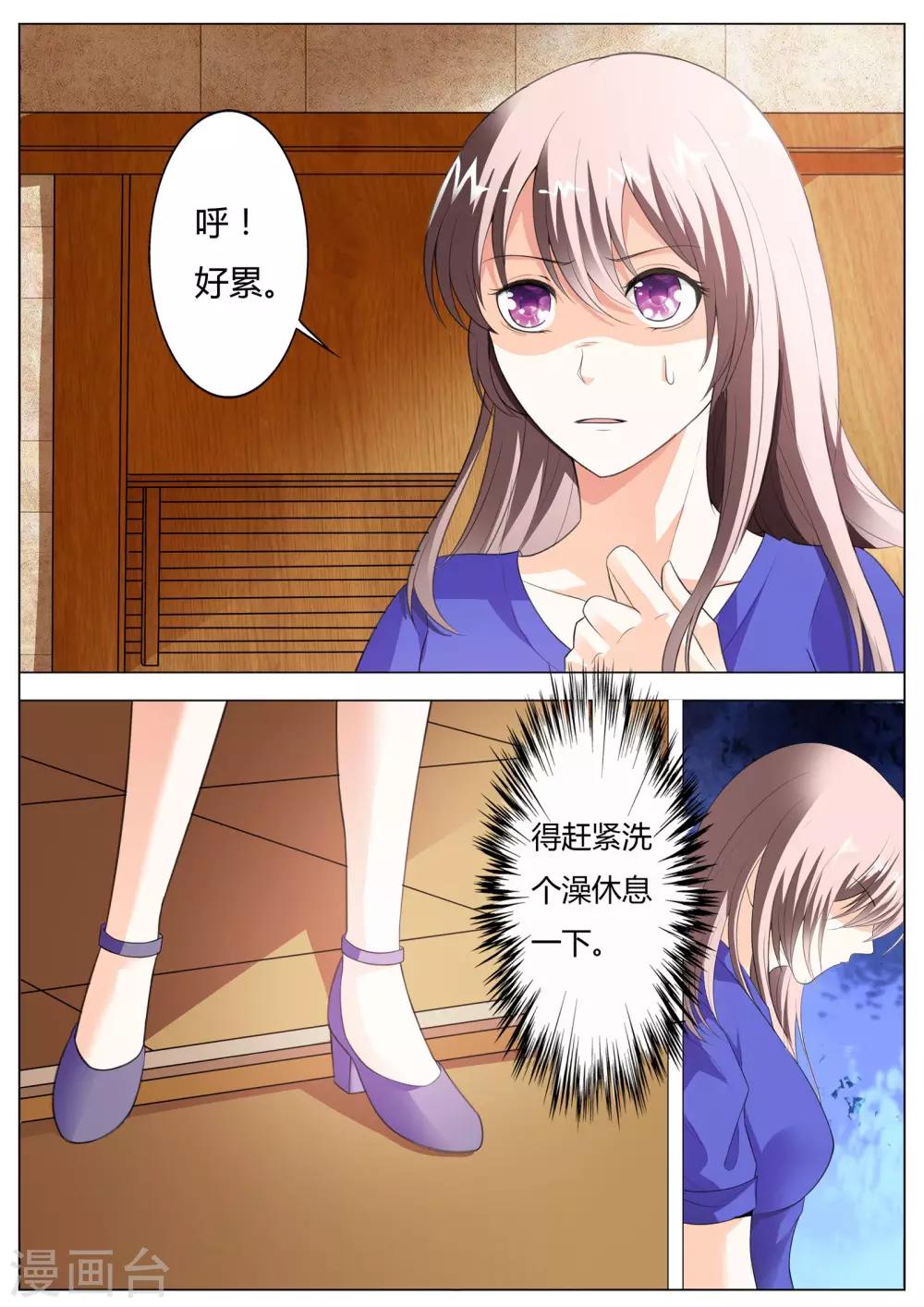 第54话 这是你自找的！5