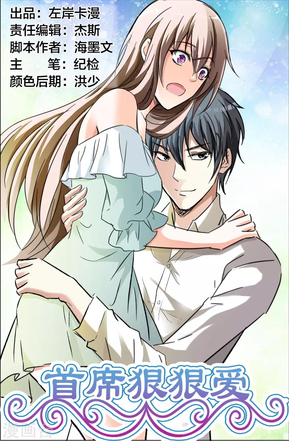 第55话 我····要你0