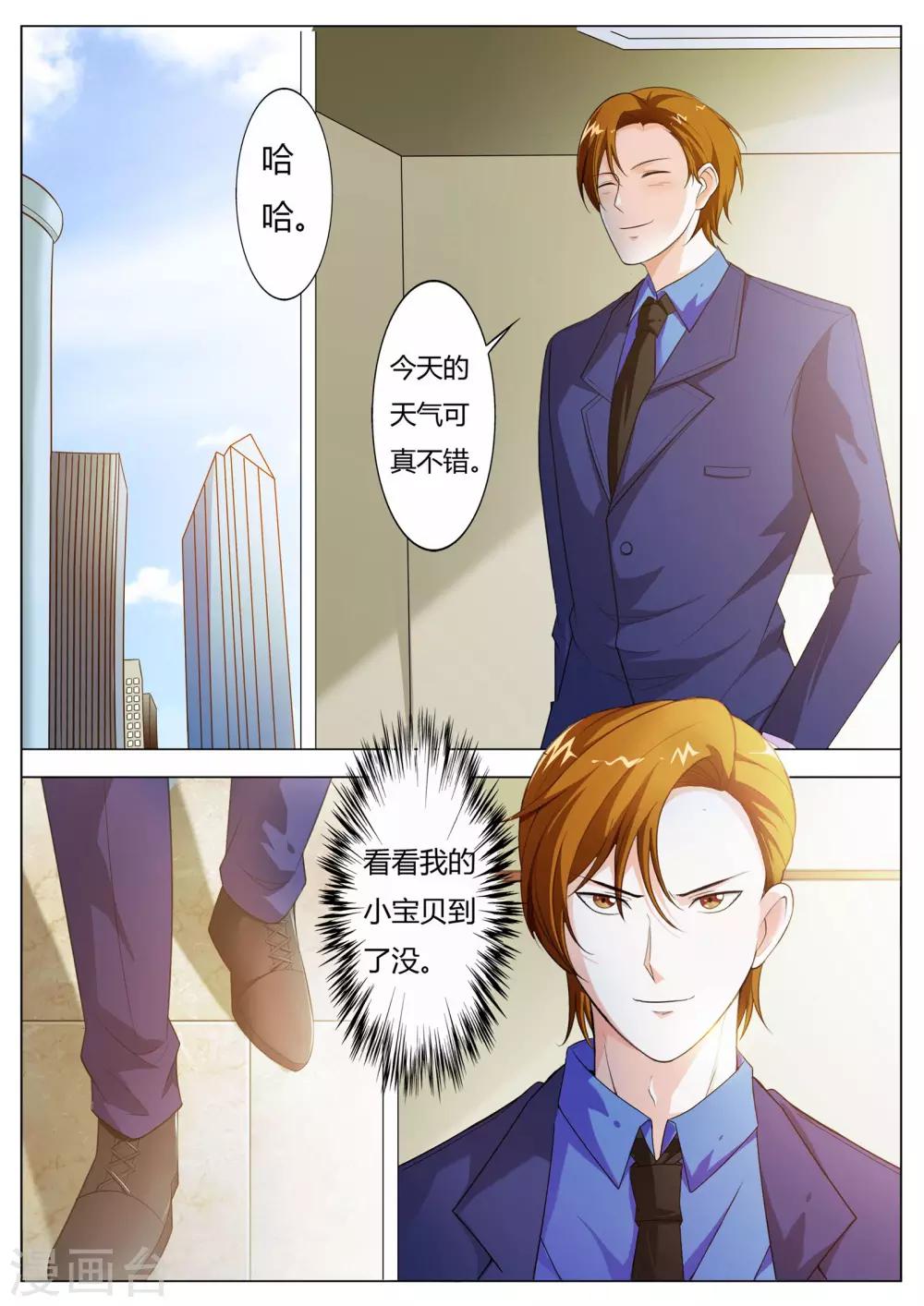 第55话 我····要你1
