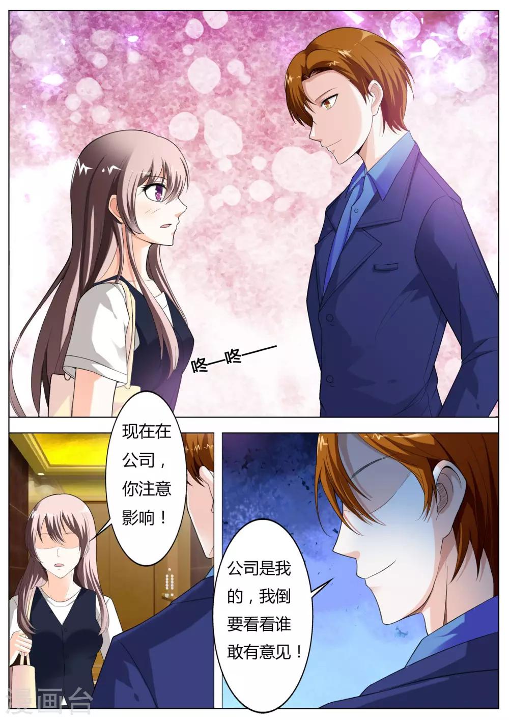 第55话 我····要你4