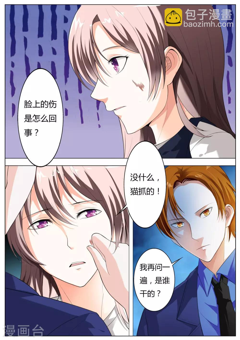 第55话 我····要你5