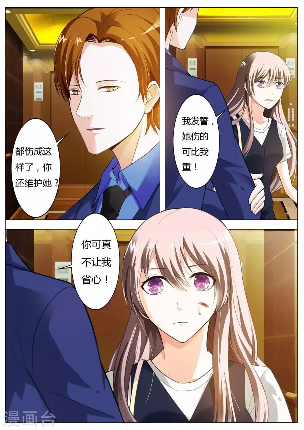 第55话 我····要你7