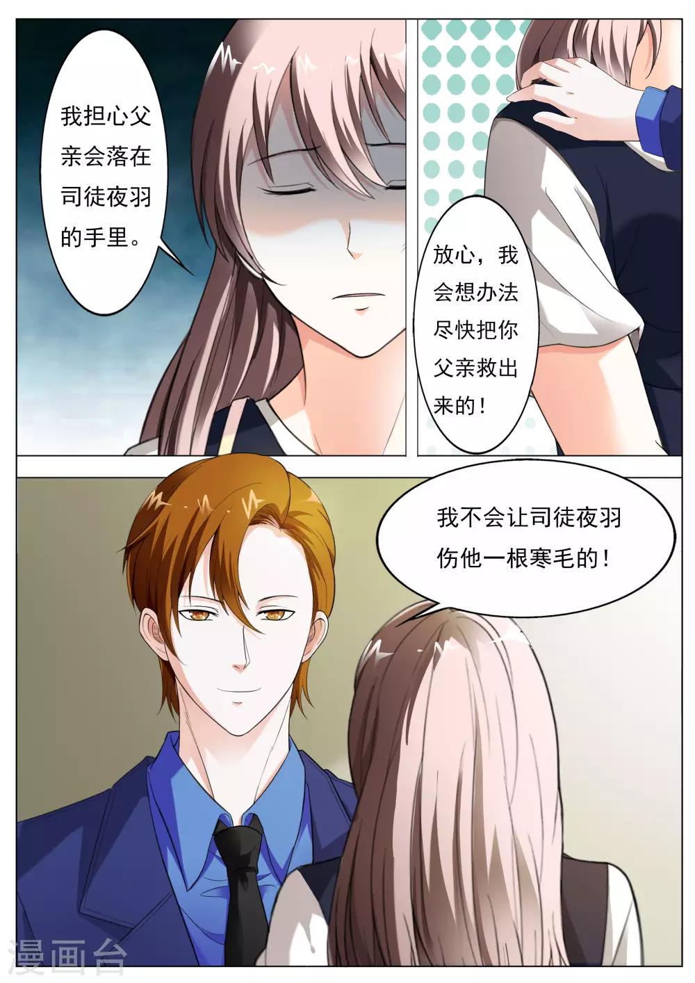 第56话 条件2
